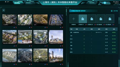 建筑时报-上海浦东新区将全面推进BIM智能化审查