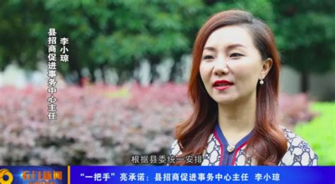 以色谋权的80后女干部落马 负责石门县招商工作-千龙网·中国首都网