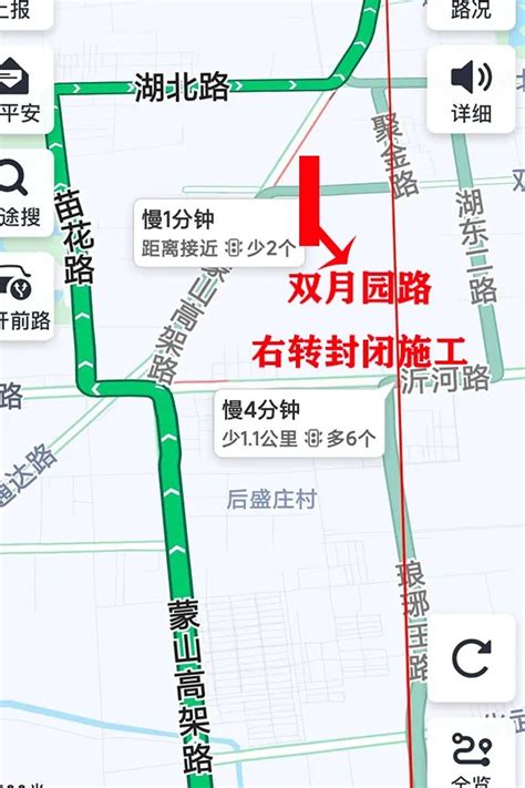 通达南路由北往南方向右转进入双月园路方向封闭施工！如何绕行？看这里！-在临沂