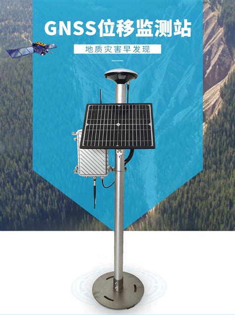 边坡变形监测-地表位移监测仪器普适型GNSS接收机_gnss
