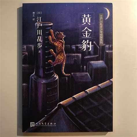 《江户川乱步少年侦探全集(21-26套装)》 - 淘书团