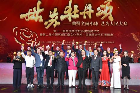 第十四届中国金鹰电视艺术节闭幕 - 资讯 - 新湖南