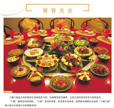 辽宁抚顺最有名的6大特色美食，八碟八碗位列榜首_巴拉排行榜