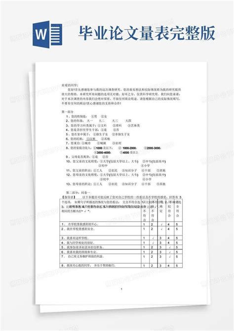 毕业论文开题报告里的研究进度计划安排怎么写-百度经验