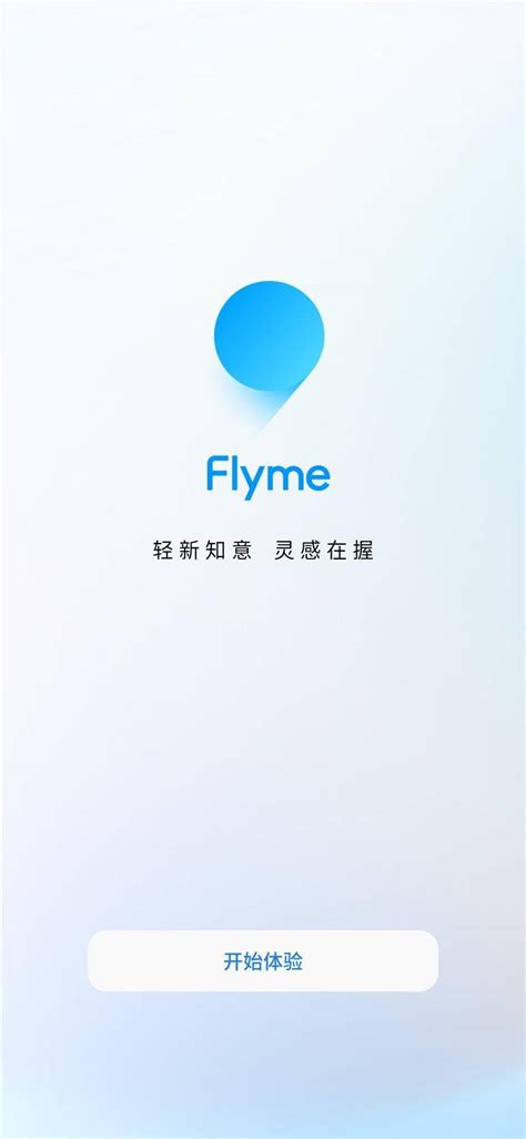 魅族 17 系列现已收到 Flyme 9 内测版推送_系统