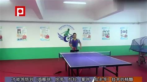 乒乓球慢动作教学视频 刘诗雯发球慢动作5