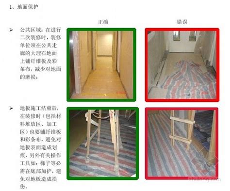 施工现场成品保护的措施和重要性 - 加固设计 - 深圳市凯龙建筑加固技术有限公司