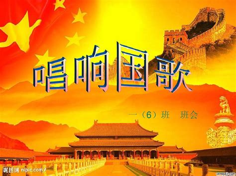 中华人民共和国国歌（国歌） 歌谱简谱网