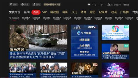 央视频tv版app官方免费下载-央视频tv版官网下载v6.1.0-游吧乐下载