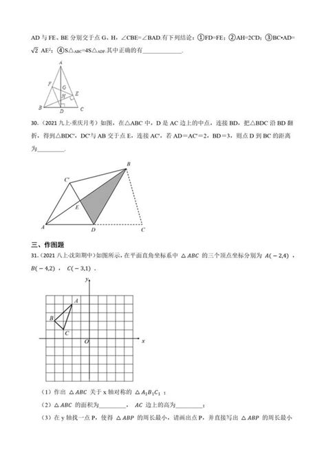 三角形面积计算公式-三角形面积计算公式,三角形,面积,计算,公式 - 早旭阅读