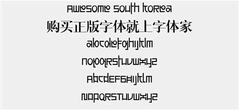 Awesome South Korea免费字体下载 - 英文字体免费下载尽在字体家