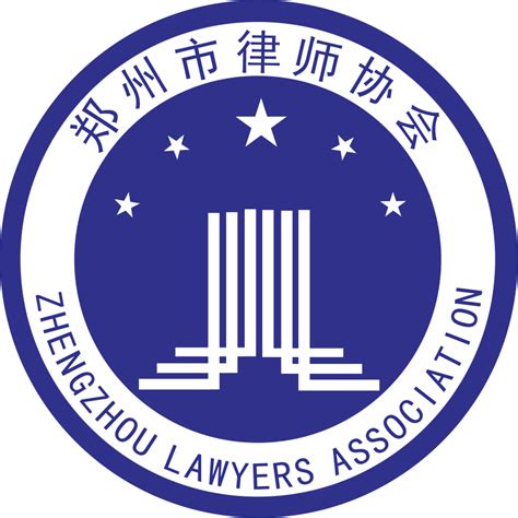 郑州市律师协会 - 爱企查