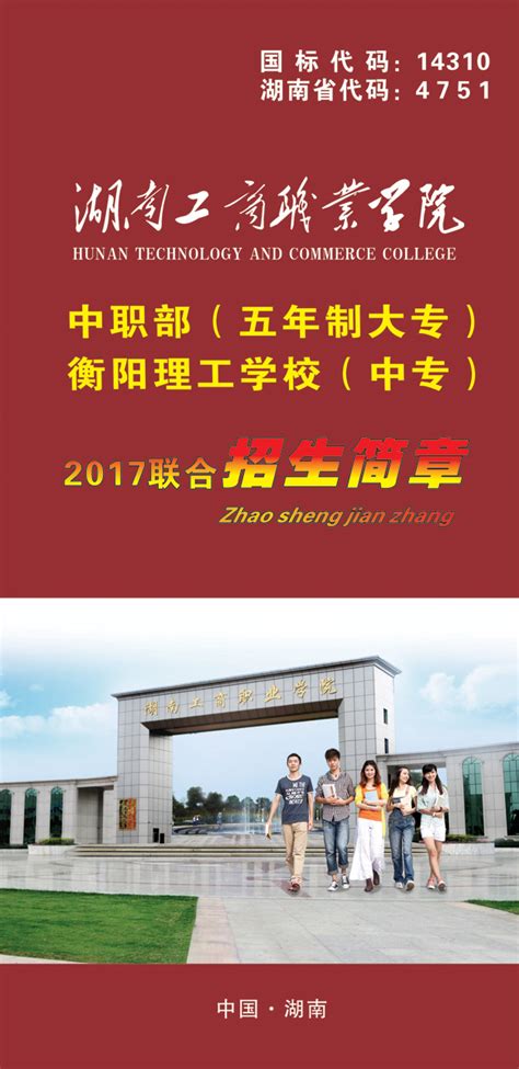 【计划招生600人】武汉工商学院2019年湖北高职扩招（第一批）招生章程