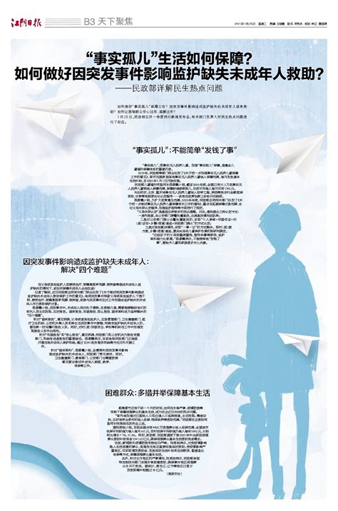 "三千孤儿入内蒙"揭秘：19岁草原姑娘抚养28名上海孤儿，催人泪下_【快资讯】