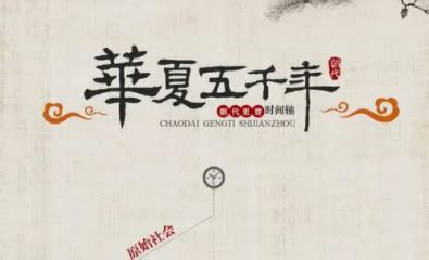 “上下5000年”中国古代历史知识竞赛活动海报海报模板_海报素材_在线海报图片下载-人人秀海报网
