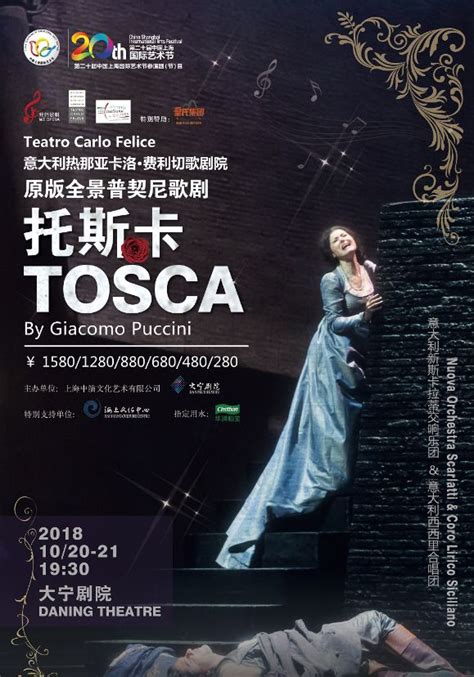 世界十大著名歌剧之一《托斯卡》要来魔都开演了！别忘了带上手帕！ - 周到上海