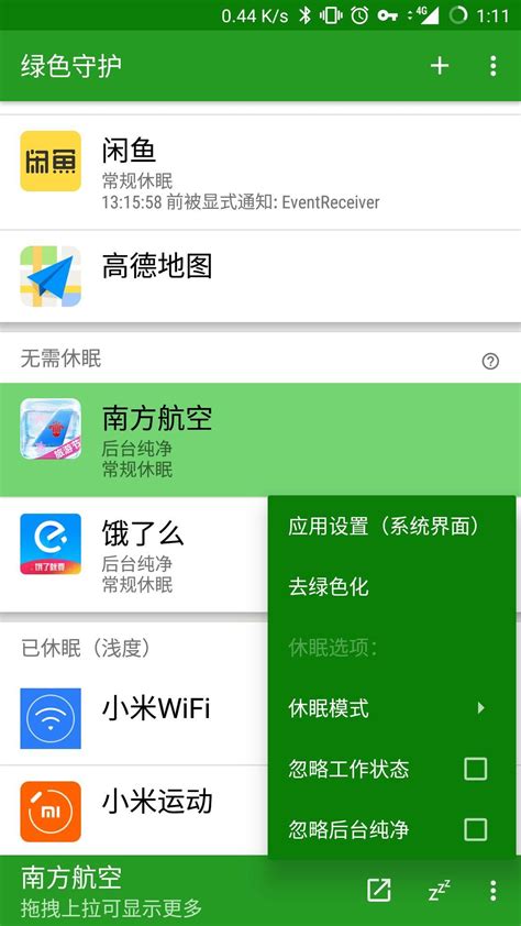 共筑网络安全 守护绿色家园-中国吉林网