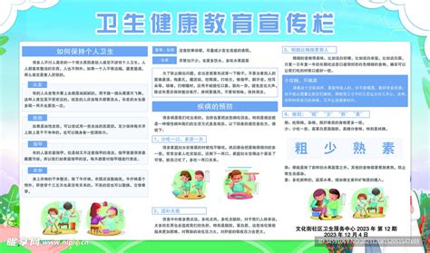 广州市卫生健康宣传教育中心