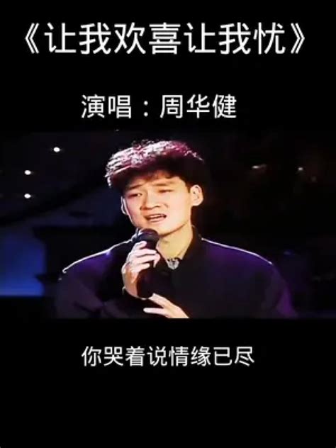 周华健歌曲_腾讯视频