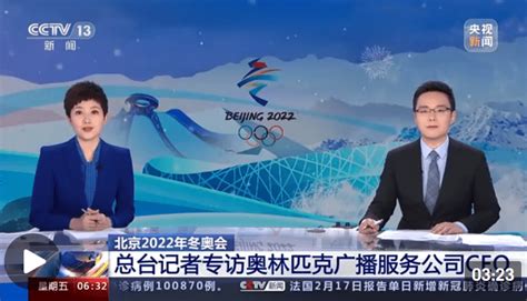 奥运会主转播商点赞“猎豹”、4K/8K转播技术 期待与总台“一起向未来”_阿尼斯_广播_合作