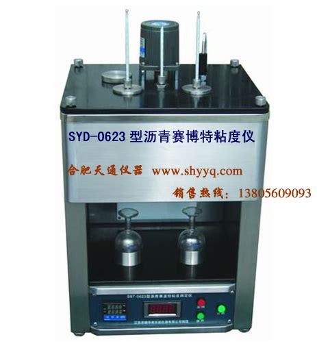 沥青试验仪器_第(2)页-沧州华阳试验机制造有限公司