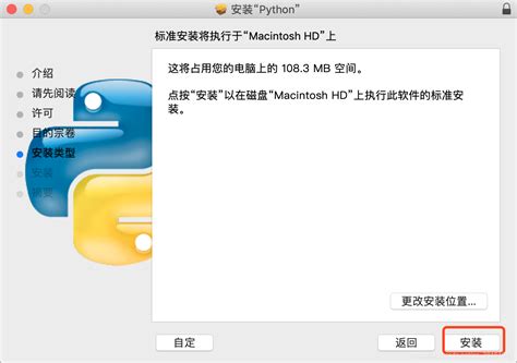 Mac设置python默认版本 | 理想的彼岸