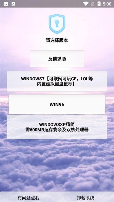 windows模拟器安卓版下载-windows模拟器可安装电脑软件3.1 手机版-东坡下载