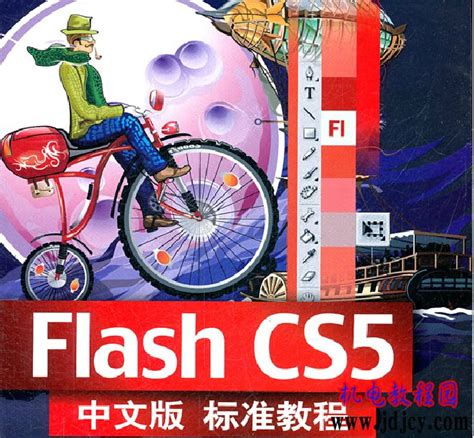 Flash cs5元件怎么制作?按钮元件的制作方法 - Flash教程 | 悠悠之家
