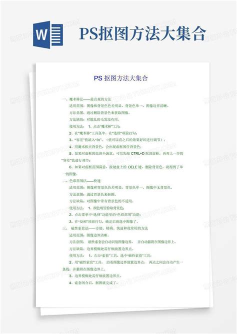 抠图背景大集合图片