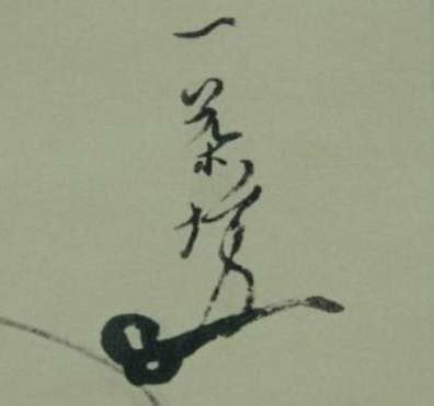 日本俳句和浮世绘——物哀，幽玄，空寂……