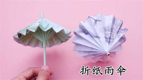 简单的儿童折纸雨伞爱心(爱心小雨伞折纸) | 唯美文章分享
