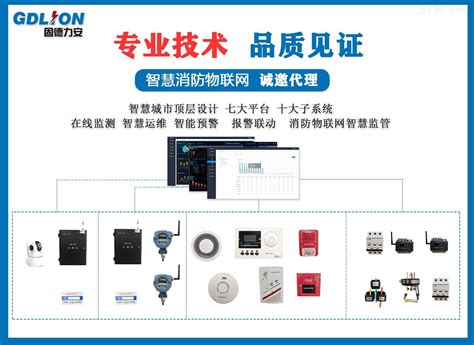 智慧消防安全生产监控系统平台解决方案-苏州国网电子科技