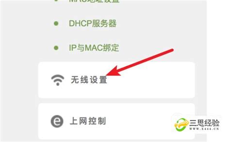 怎么改wifi名字为中文 - 业百科