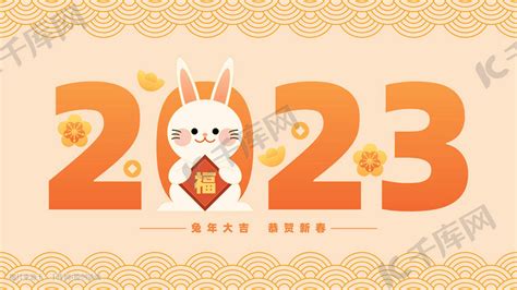 2023兔年兔子拜年插画图片-千库网