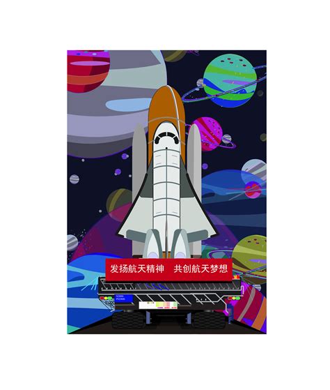 探索宇宙航天日插画插画图片下载-正版图片401715809-摄图网