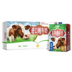 进口纯牛奶_兰雀 全脂牛奶 200ml*15盒 *5件多少钱-什么值得买