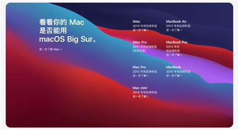 苹果新发布的mac，mac版是什么意思