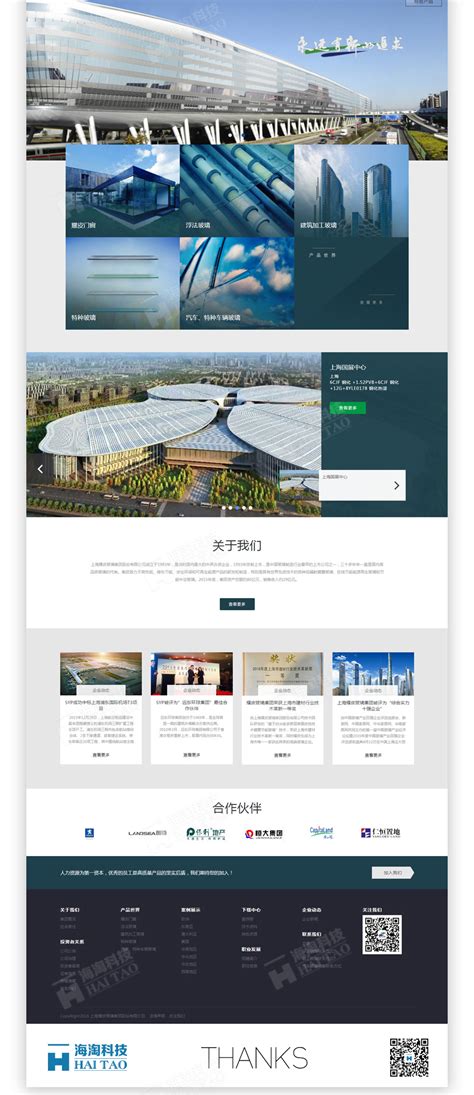 耀皮玻璃化工行业网站设计,化工企业网站建设案例,化工网站设计制作案例-海淘科技