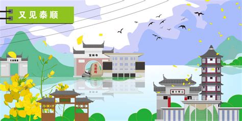 泰顺县城市形象宣传画册封面,海报设计,画册/宣传单/广告,设计模板,汇图网www.huitu.com