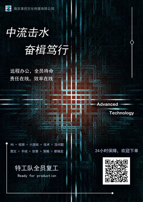 科技感海报|平面|海报|飞沫游鱼 - 原创作品 - 站酷 (ZCOOL)
