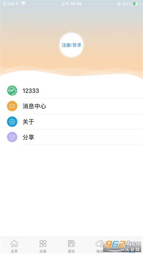 广东省人社厅网上服务平台App-广东人社下载app下载v4.3.46-乐游网软件下载