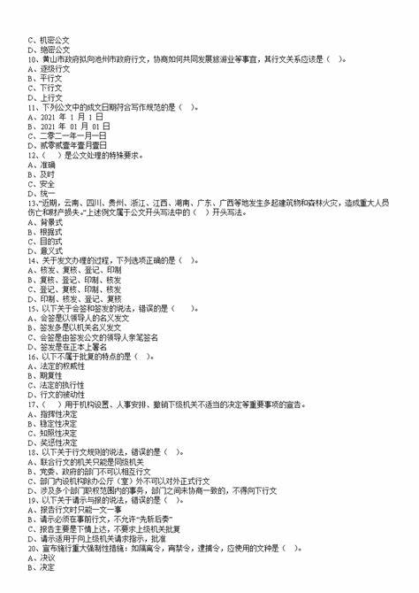 2019荆州市直事业单位招聘职位表