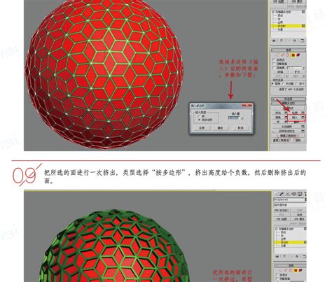 3D：四边形镂空球体制作方法-部落窝教育