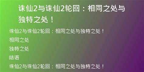 8月24日《梦幻诛仙2》开启电信新服百年轮回 - 《梦幻诛仙2》官方网站