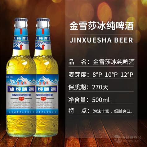 便宜易拉罐啤酒 山东 易拉罐啤酒招商-食品商务网