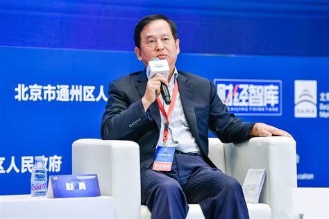 2020全球财富管理论坛于北京国际财富中心圆满举行-富华国际集团