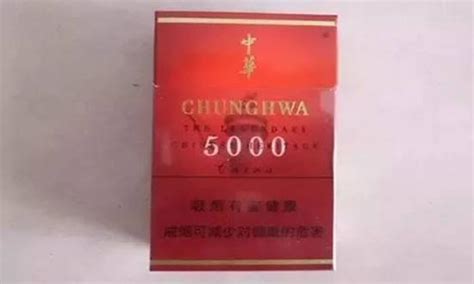 中华香烟到底有几种？