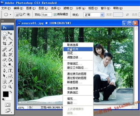 Photoshop给证件照换装照片处理实用教程(4) - PS教程网