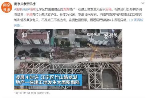 南京江宁工地坍塌后续：工程施工全面叫停，附近楼体未现异常