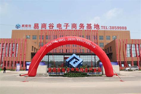 易商谷电子商务和易商谷园区发展公司双双被授予“河南省科技型中小企业”荣誉称号-大河报网